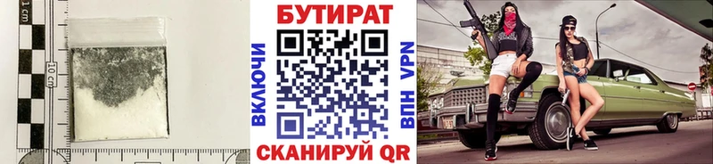 БУТИРАТ BDO 33%  KRAKEN как войти  Никольское 