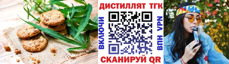 Печенье с ТГК конопля  Никольское 