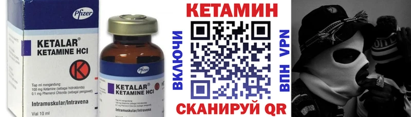 купить   Никольское  КЕТАМИН VHQ 